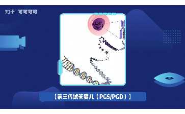 广州供卵试管第三代生男孩是真的吗?附医院名单? 广州供卵试管第三代生男孩是真的吗?附医院名单?